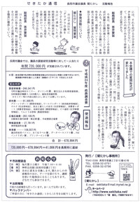 ファイル 432-4.jpg