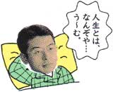 �l���Ƃ͂Ȃ񂼂�c���`�ށB